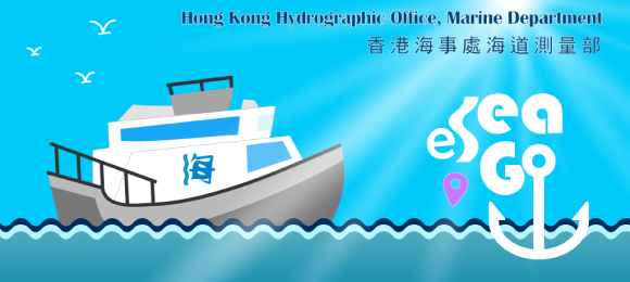 Hong Kong Hydrographic Office Graphic of eSeaGo