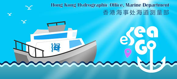 Hong Kong Hydrographic Office Graphic of eSeaGo